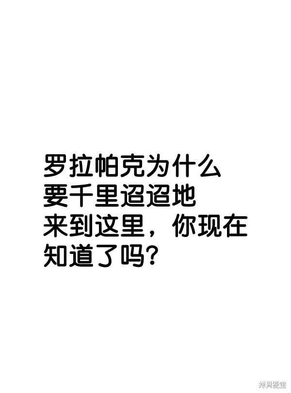 男子汉 第53话 第83页