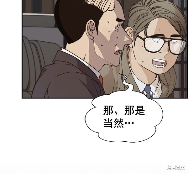 男子汉 第53话 第94页