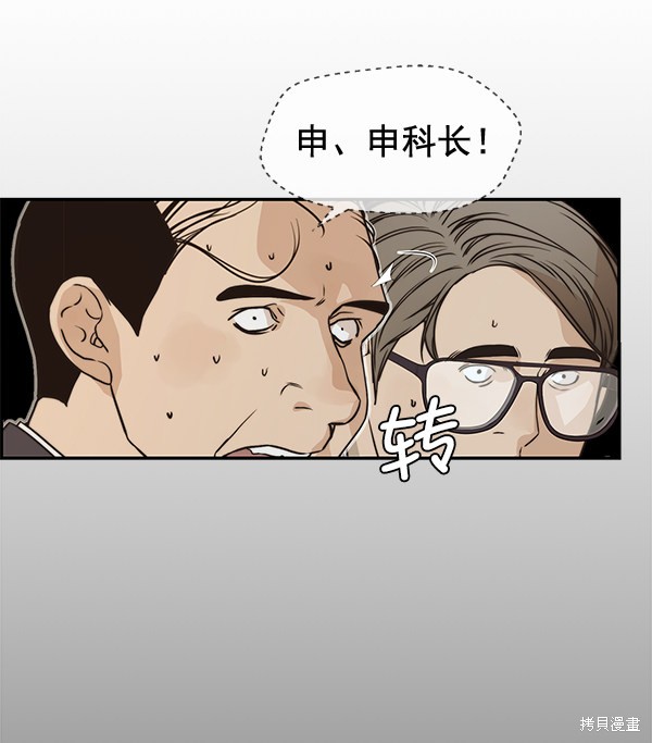 男子汉 第53话 第95页