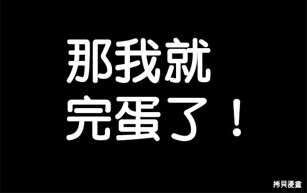 男子汉 第53话 第99页