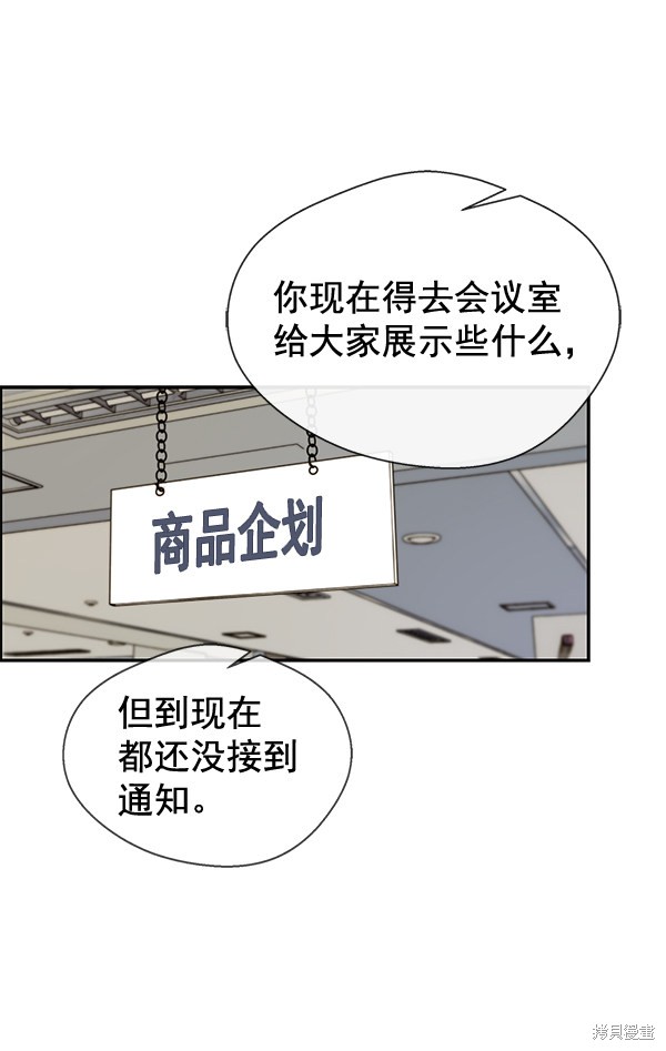 男子汉 第54话 第2页