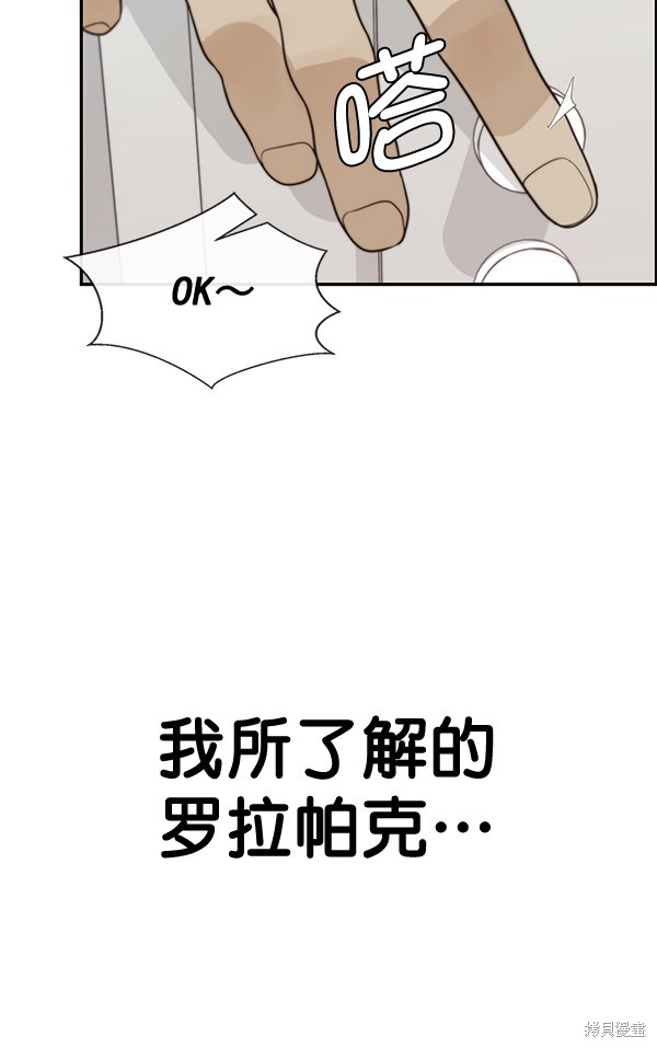 男子汉 第54话 第11页