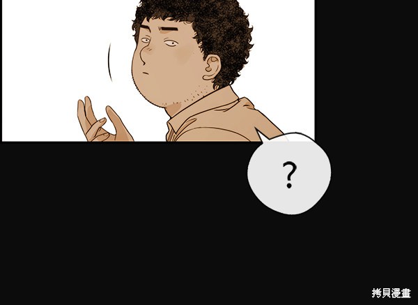 男子汉 第54话 第104页