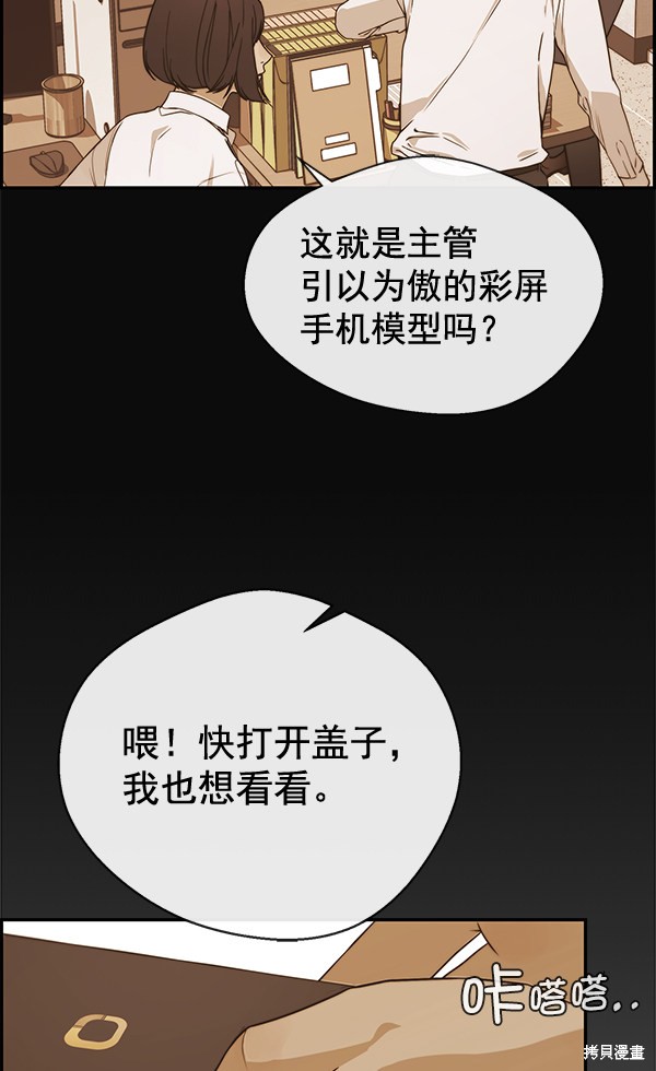 男子汉 第54话 第107页