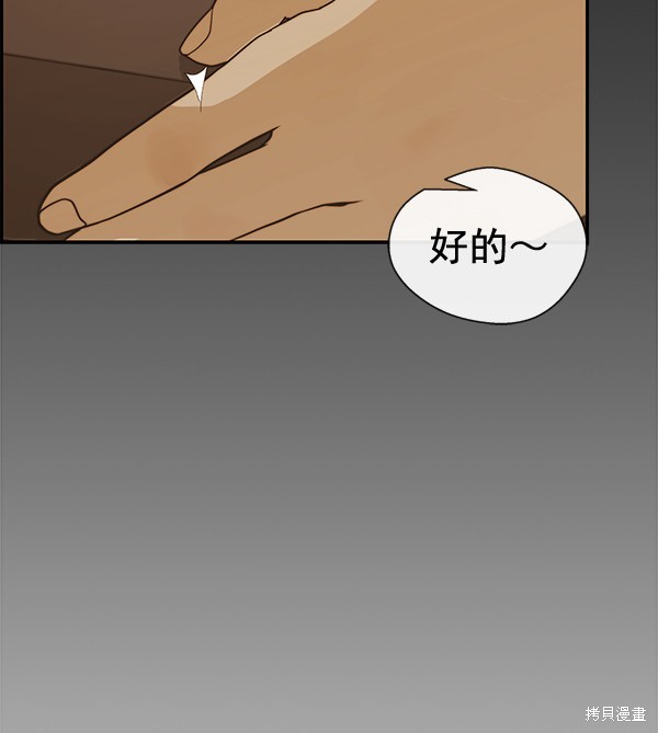 男子汉 第54话 第108页