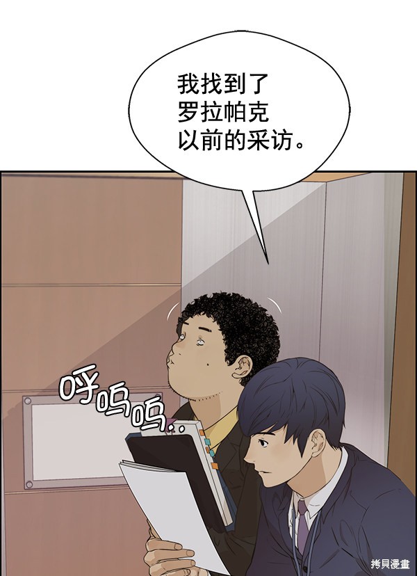 男子汉 第54话 第12页