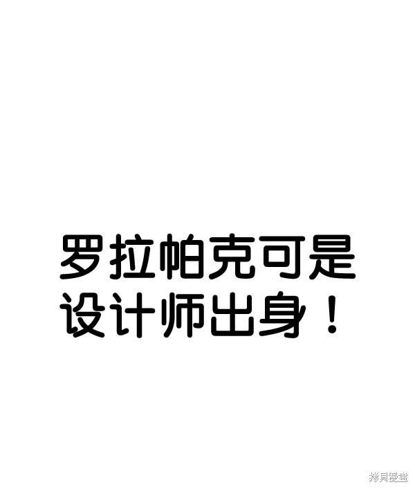 男子汉 第54话 第111页