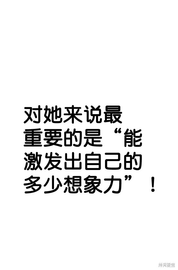 男子汉 第54话 第114页