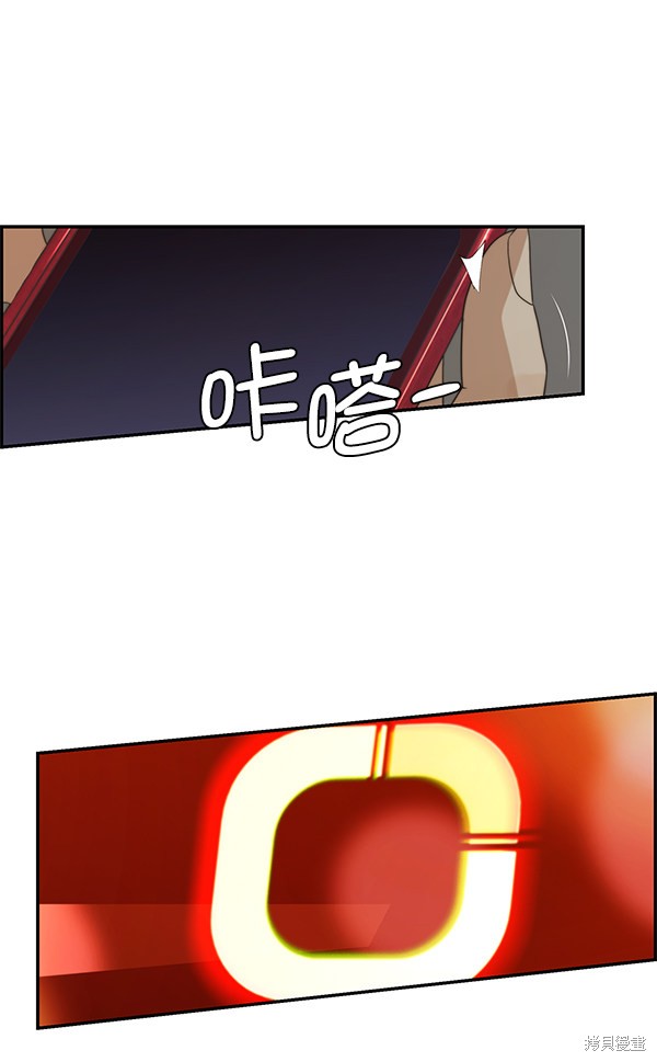 男子汉 第54话 第117页