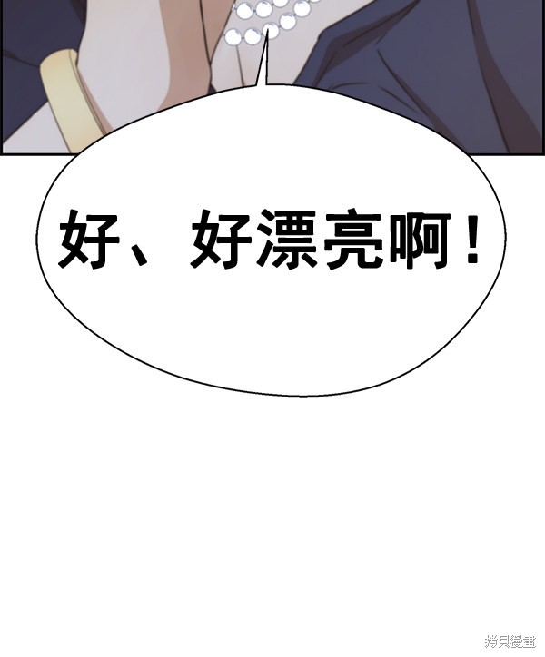 男子汉 第54话 第122页