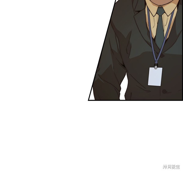 男子汉 第54话 第124页