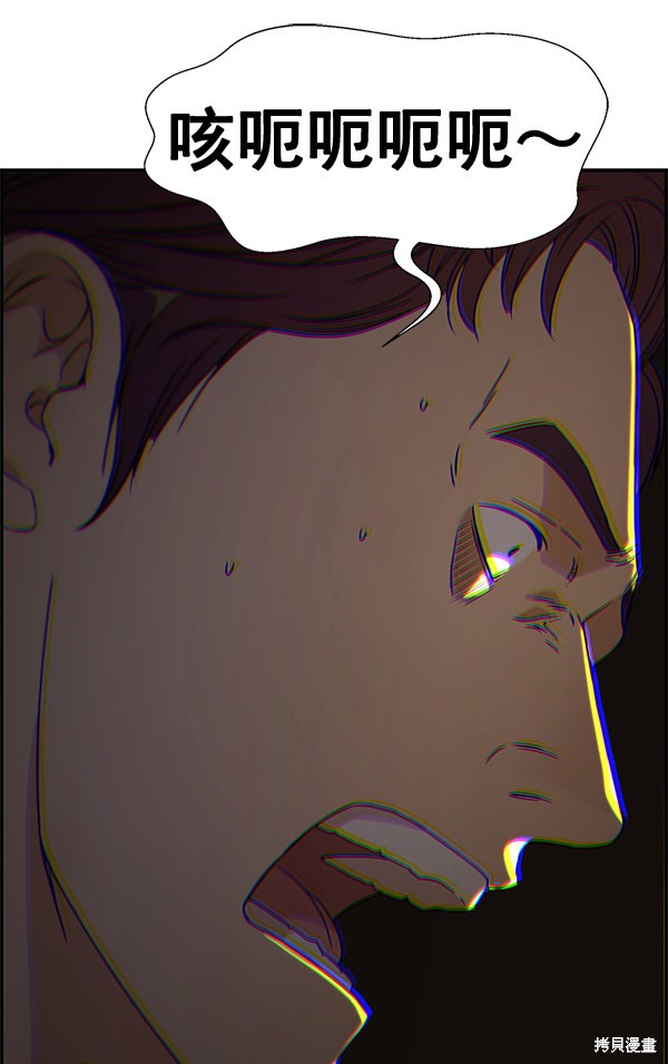 男子汉 第54话 第126页