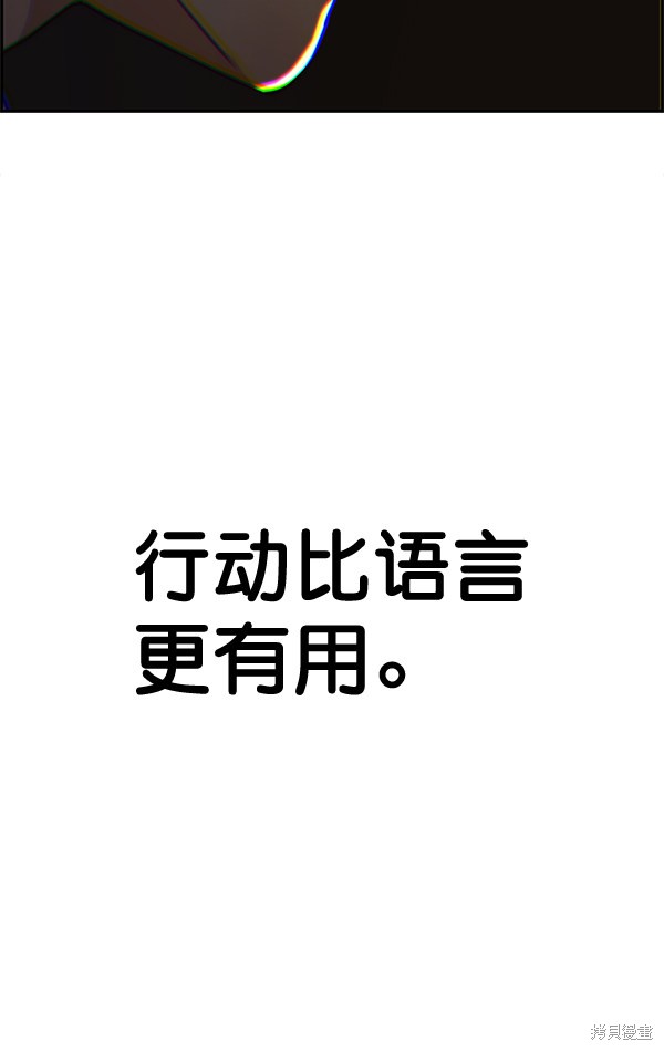 男子汉 第54话 第127页