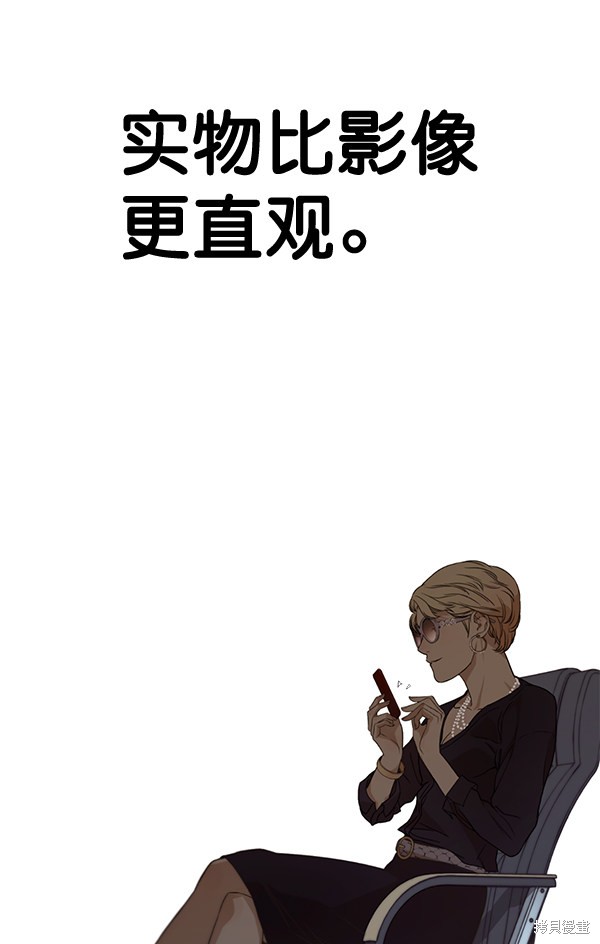 男子汉 第54话 第128页