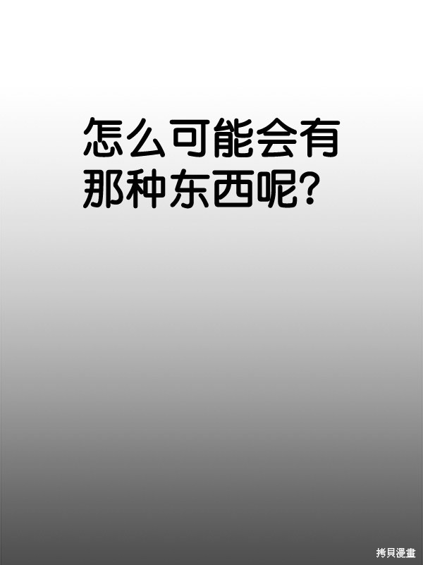 男子汉 第54话 第15页