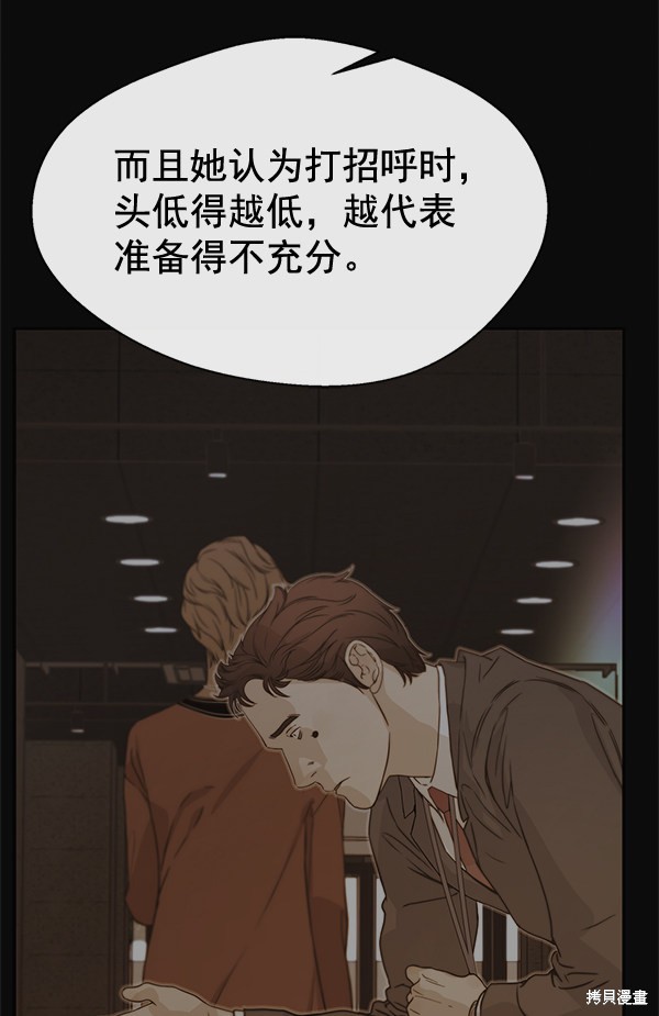 男子汉 第54话 第19页