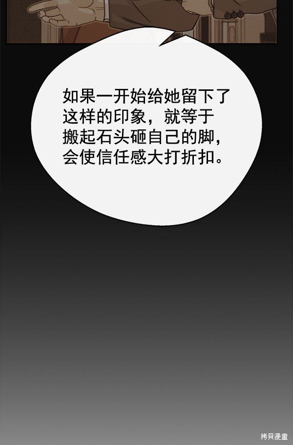 男子汉 第54话 第20页