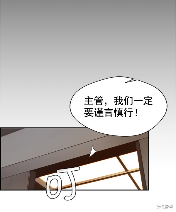 男子汉 第54话 第21页