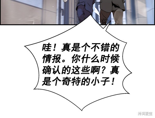 男子汉 第54话 第23页