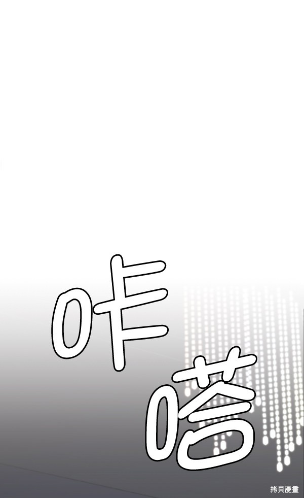 男子汉 第54话 第24页