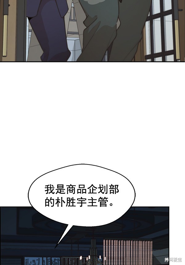 男子汉 第54话 第26页