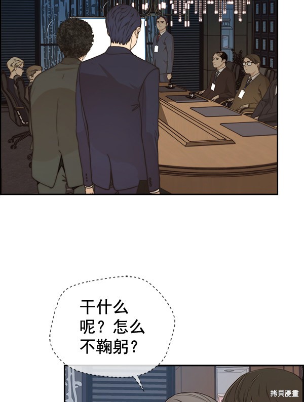 男子汉 第54话 第27页