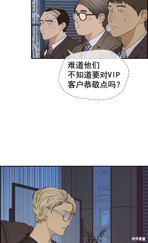 男子汉 第54话 第28页