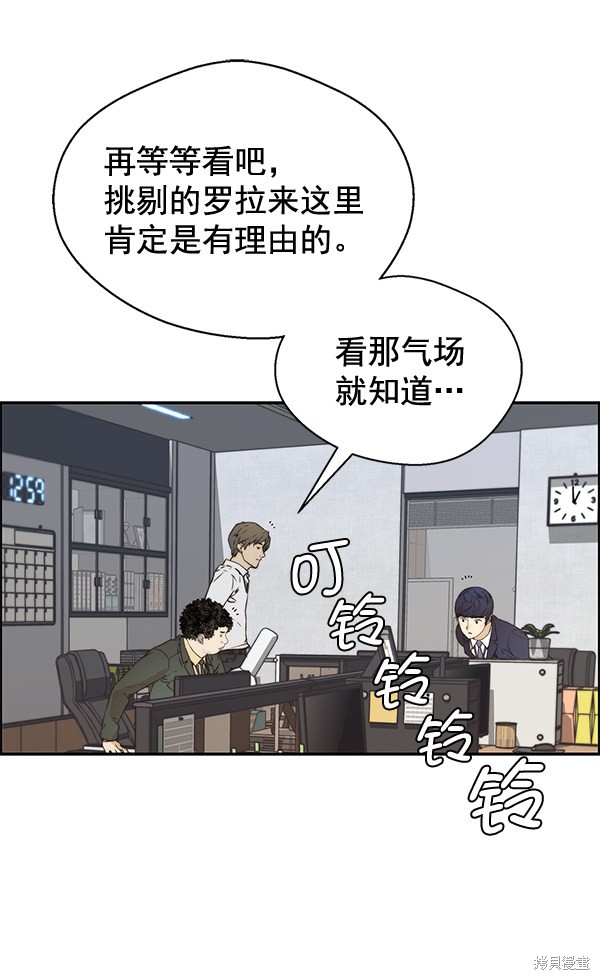 男子汉 第54话 第4页