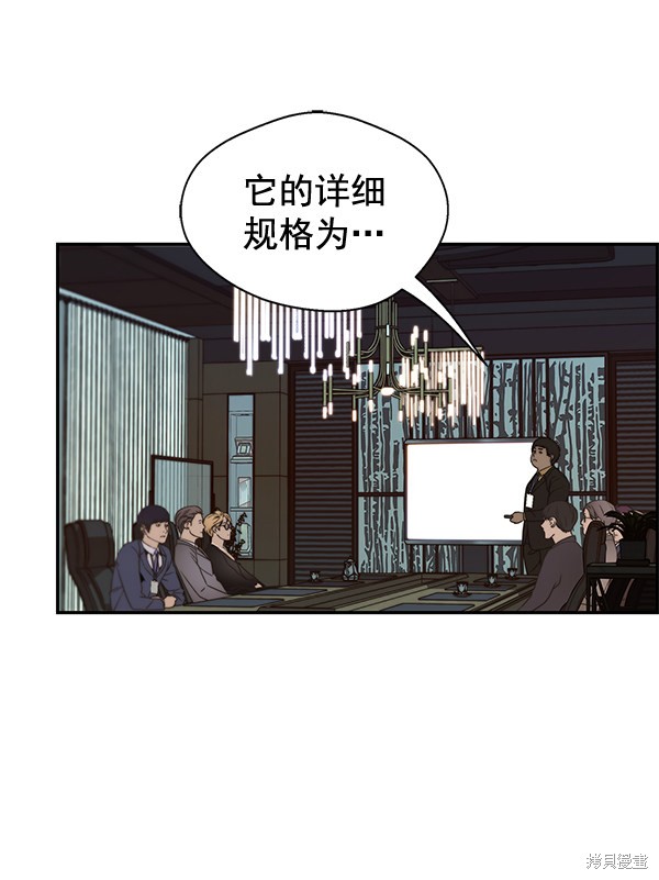 男子汉 第54话 第34页