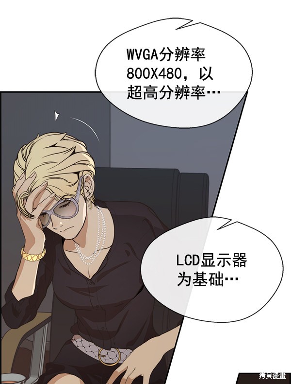 男子汉 第54话 第35页