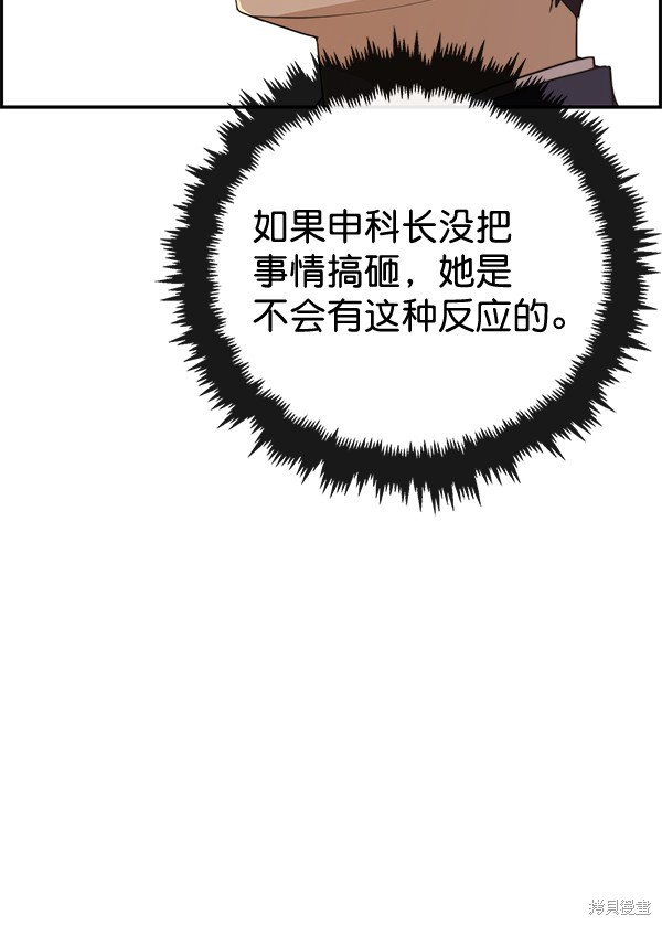男子汉 第54话 第39页