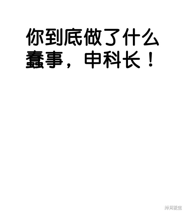 男子汉 第54话 第40页