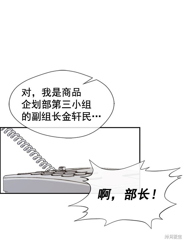 男子汉 第54话 第5页