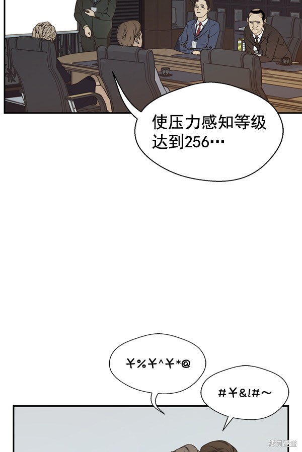 男子汉 第54话 第47页