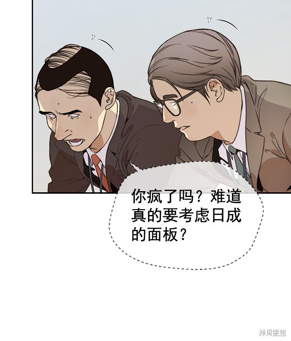 男子汉 第54话 第49页