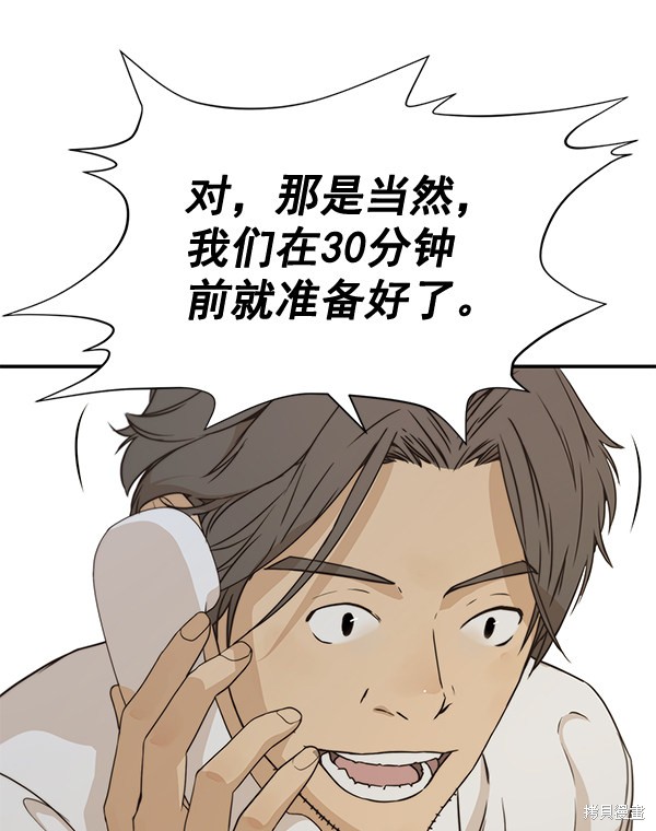 男子汉 第54话 第6页