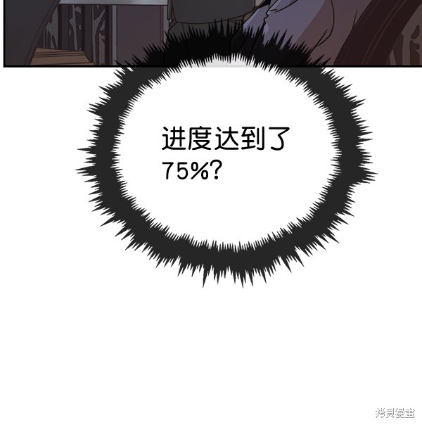 男子汉 第54话 第53页