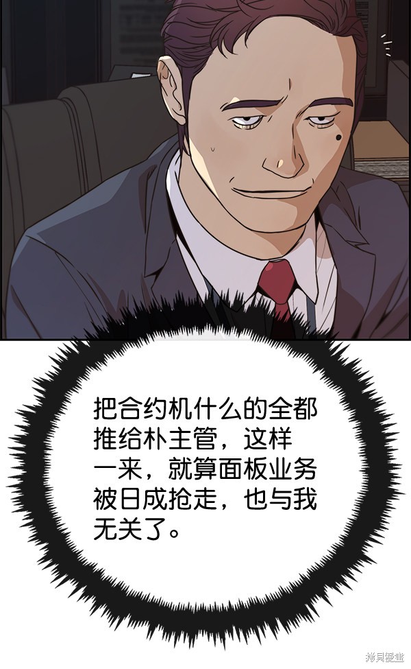 男子汉 第54话 第55页