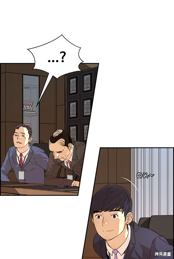 男子汉 第54话 第57页