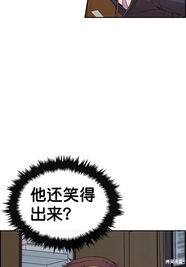 男子汉 第54话 第58页