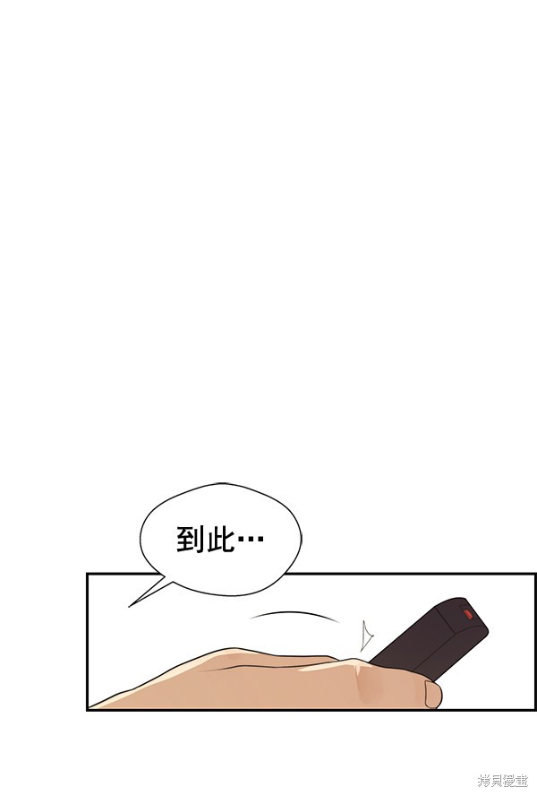 男子汉 第54话 第60页
