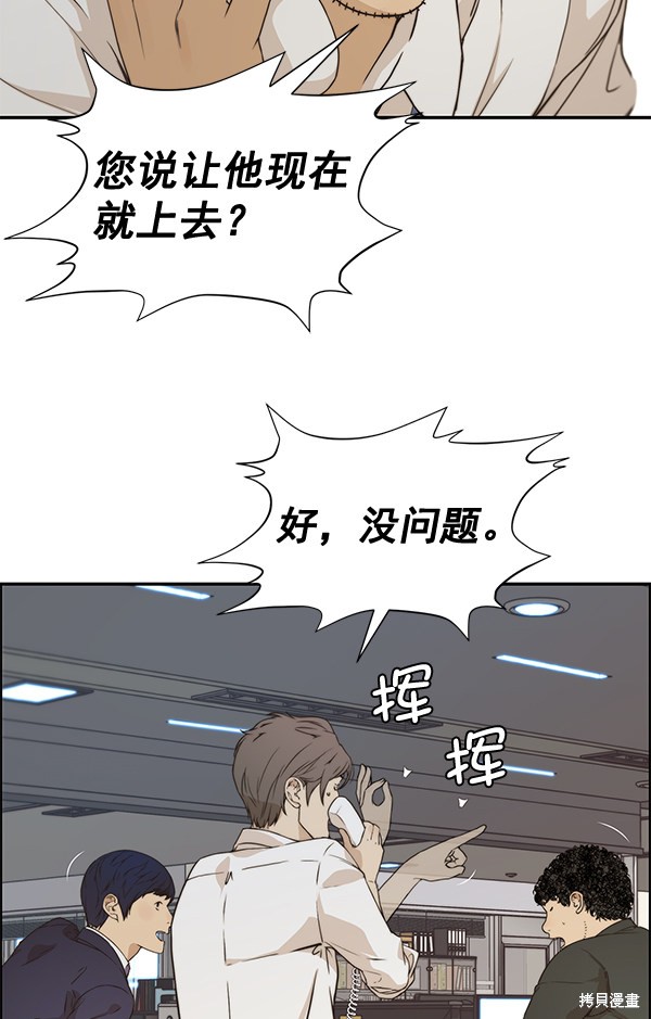 男子汉 第54话 第7页