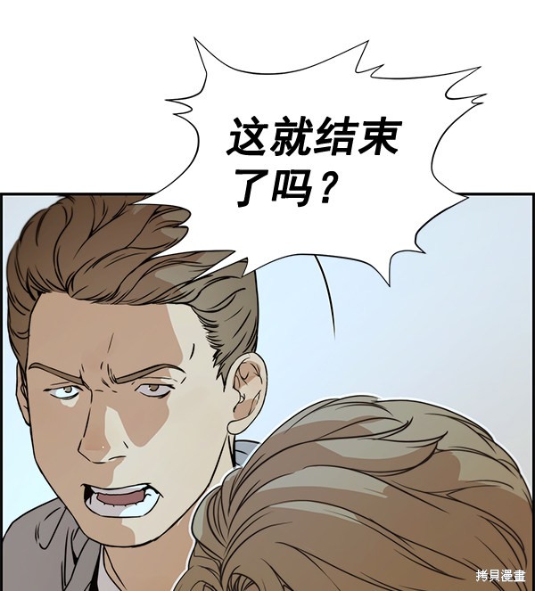 男子汉 第54话 第63页