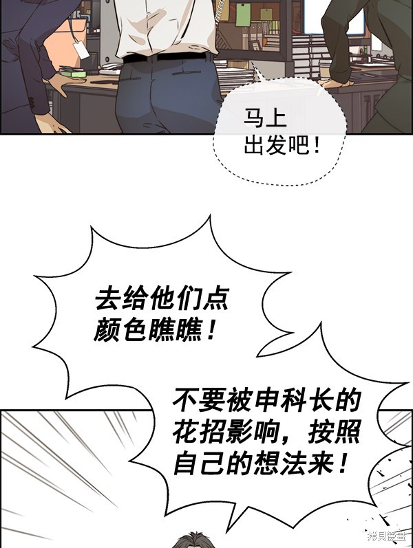 男子汉 第54话 第8页
