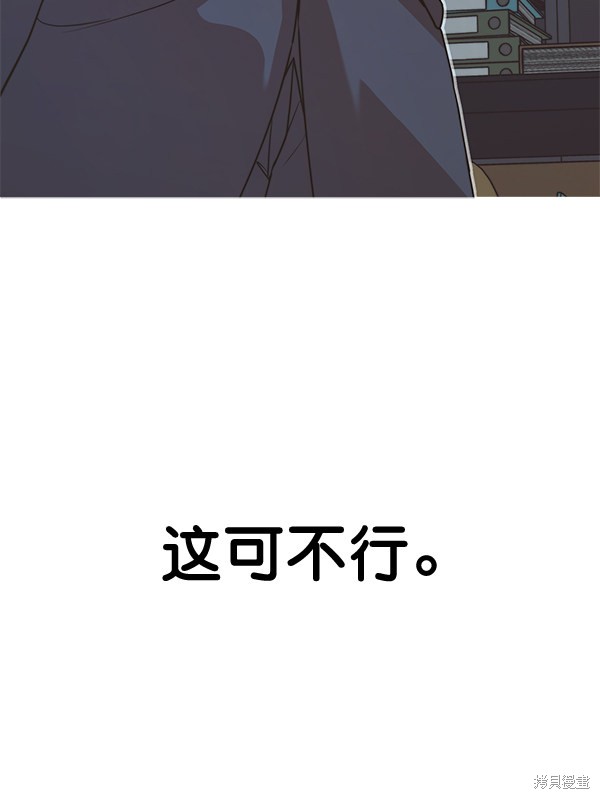 男子汉 第54话 第72页