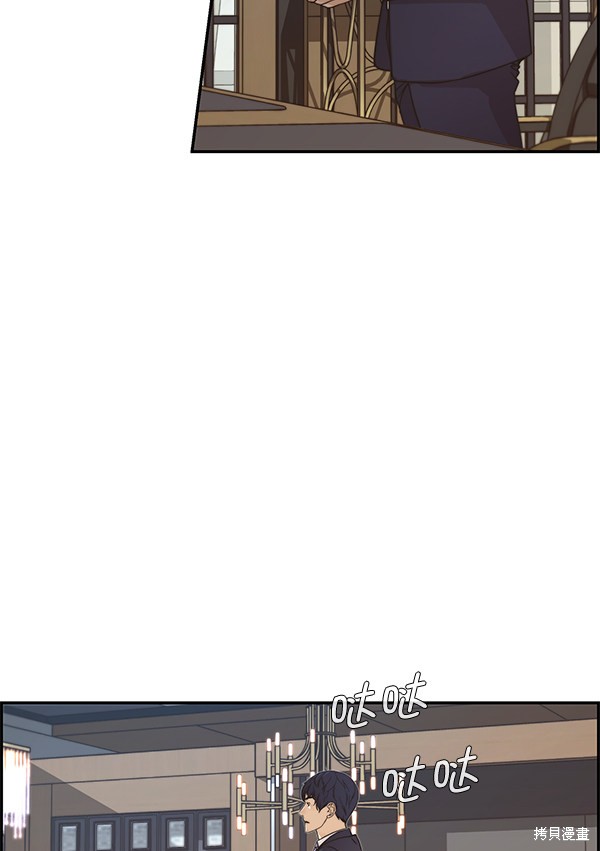 男子汉 第54话 第78页