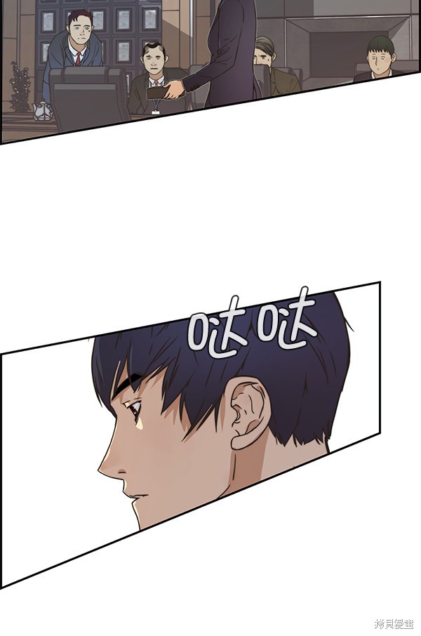 男子汉 第54话 第79页