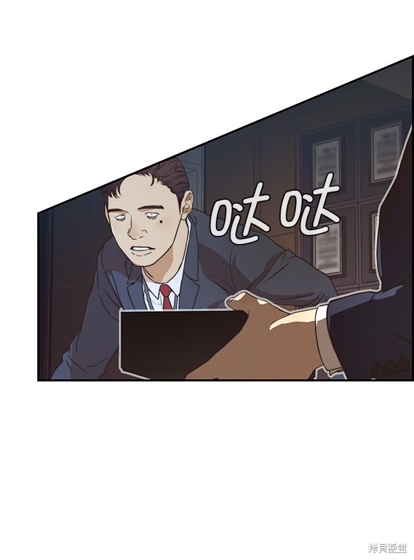 男子汉 第54话 第80页