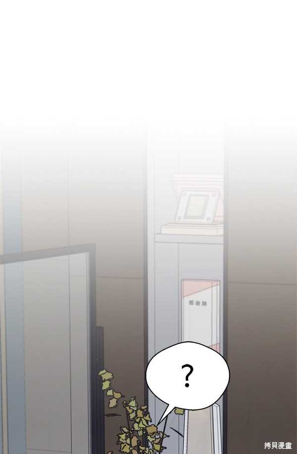 男子汉 第54话 第81页