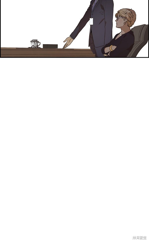 男子汉 第54话 第85页